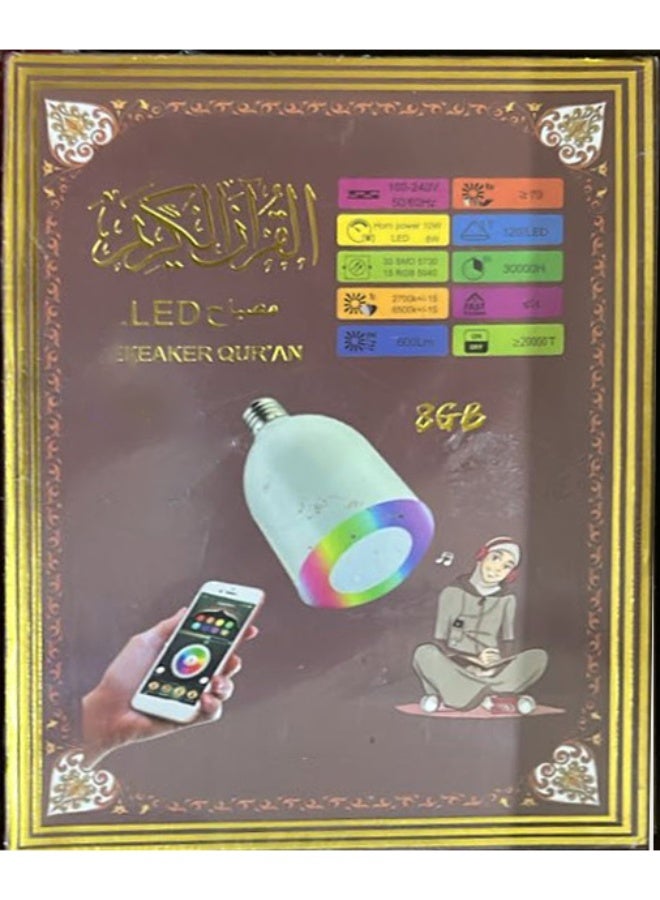 Quran LED Lamp with Speaker White - Image 1