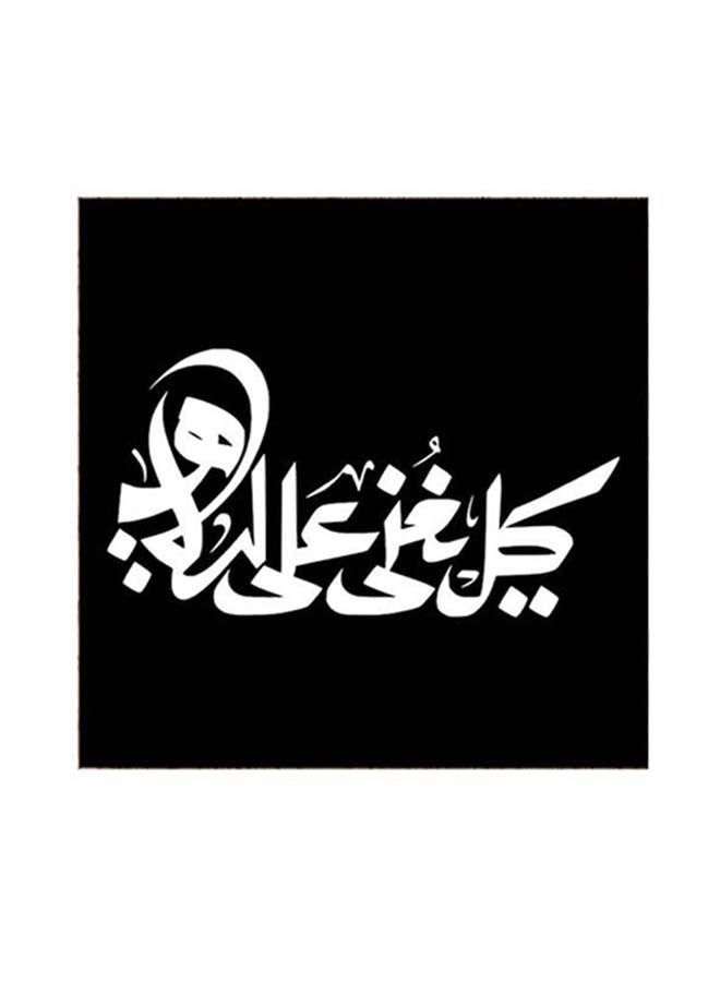 RYN Arabia Quote MDF Wall Art Multicolour - Image 1