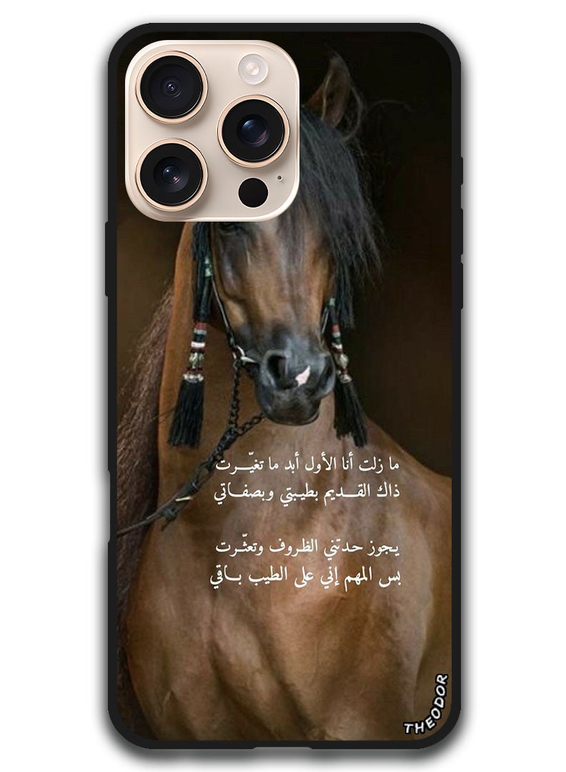 Theodor Protective Case Anti Scratch Shock Proof Bumper Cover For iPhone 16 Pro Max (6.9)-inch Arabic Design (37) - Image 1