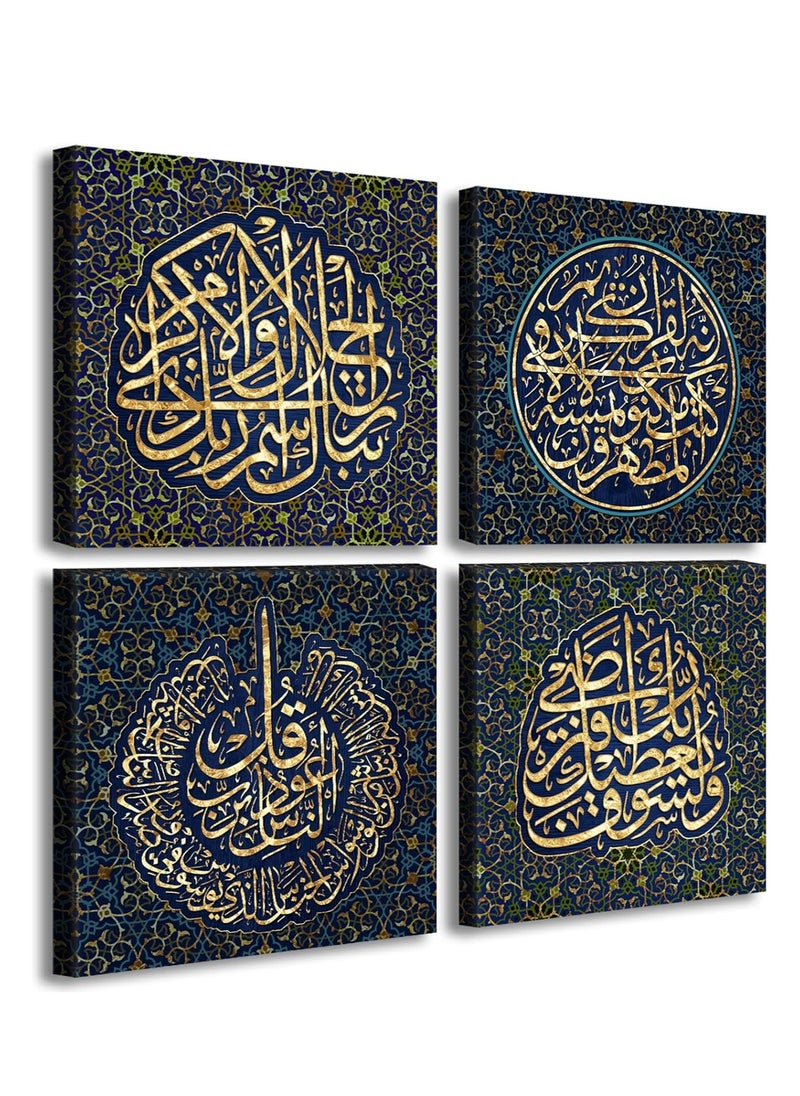 مؤسسة فكرة اليوم - ديكور حائط إسلامي، الخط العربي، لوحة فنية جدارية إسلامية، لوحة قماشية إسلامية، ديكورات رمضان، صور دينية، عمل فني للقرآن، ديكور غرفة المعيشة وغرفة النوم، 12 بوصة × 12 بوصة × 4 - Image 1
