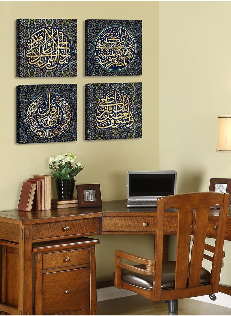 مؤسسة فكرة اليوم - ديكور حائط إسلامي، الخط العربي، لوحة فنية جدارية إسلامية، لوحة قماشية إسلامية، ديكورات رمضان، صور دينية، عمل فني للقرآن، ديكور غرفة المعيشة وغرفة النوم، 12 بوصة × 12 بوصة × 4 - Image 1