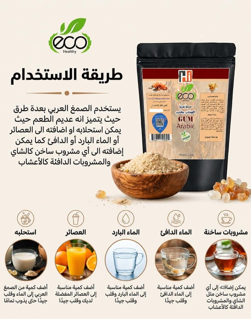 Eco Soft Gum Arabic - 200g - Image 3