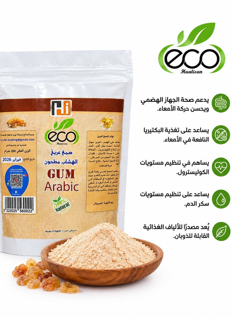 إيكو صمغ عربي ناعم من إيكو - 200 جرام - Image 2