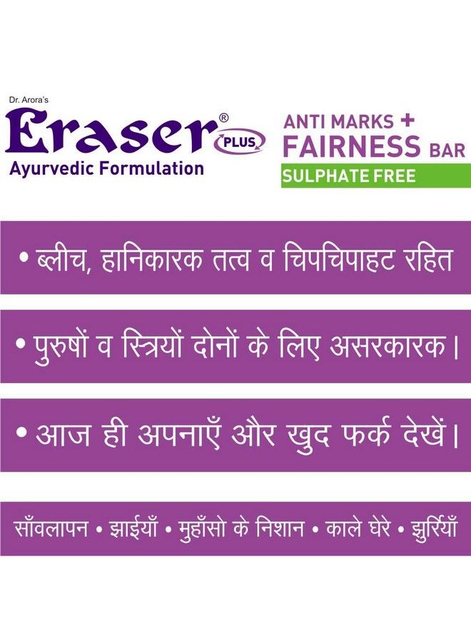 ERASER صابون مضاد للبقع + تفتيح 75 جرام - Image 5