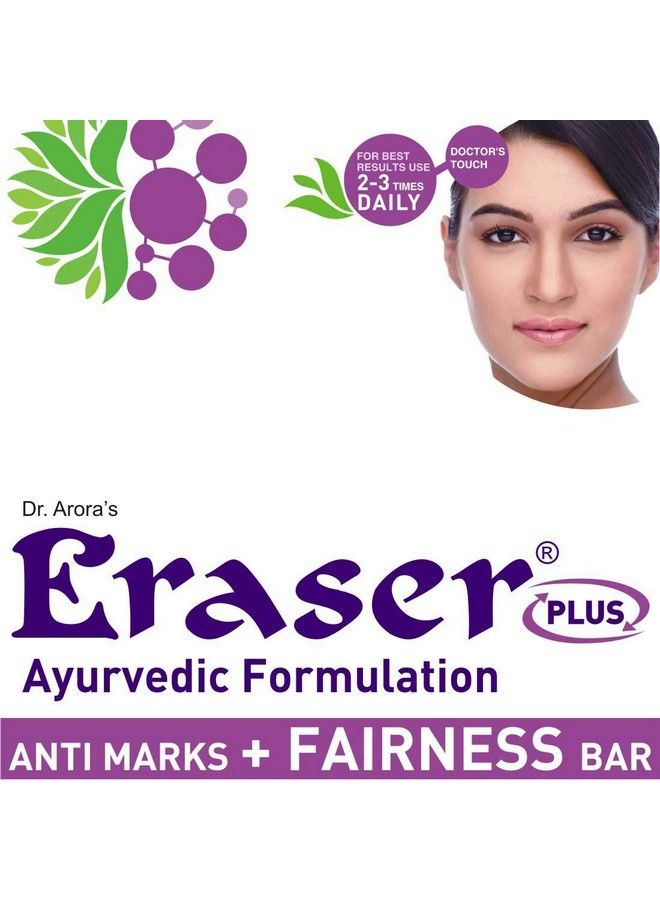ERASER صابون مضاد للبقع + تفتيح 75 جرام - Image 3