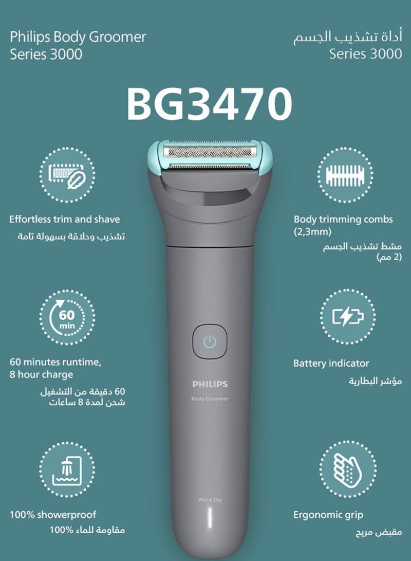 Philips Body Groomer BG3470/15 | Trim & shave body hair | 100% showerproof | Skin-friendly | 2 mm comb | Up to 60 min cordless | Easy to clean grey - Image 2