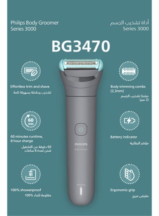 Body Groomer BG3470/15 | Trim & shave body hair | 100% showerproof | Skin-friendly | 2 mm comb | Up to 60 min cordless | Easy to clean grey - view 2