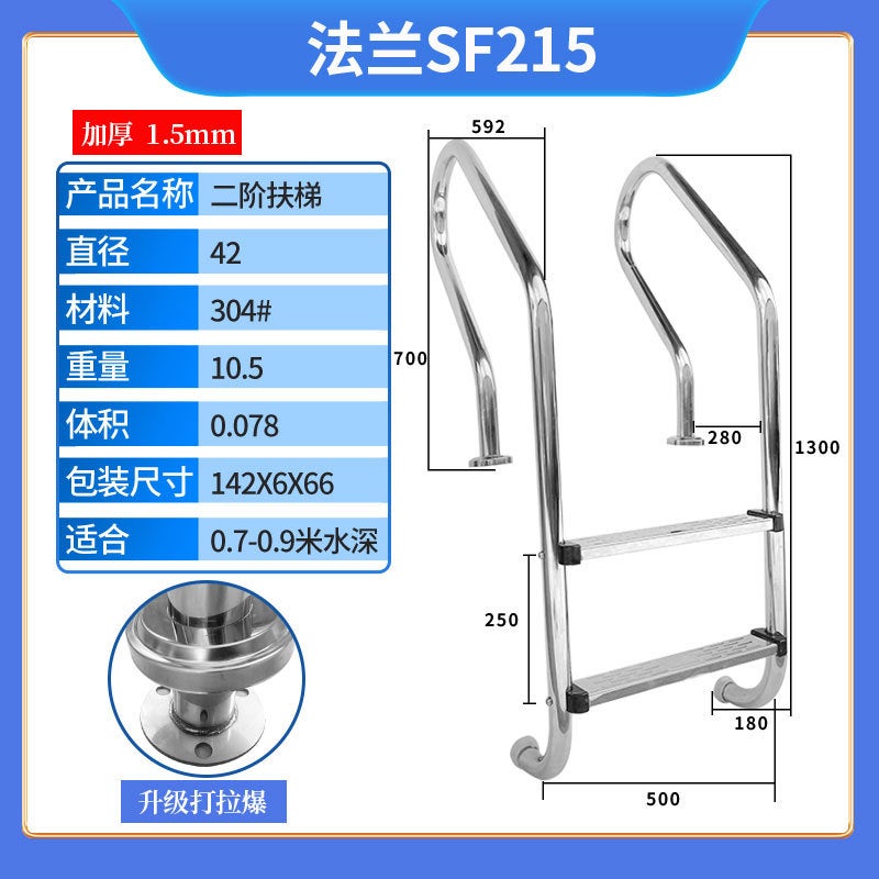 Swimming Pool Escalator Sf Water Ladder Pedal 304 Stainless Steel Non-Slip Ladder Swimming Pool Handrail Thickened Underwater Ladder - Image 1
