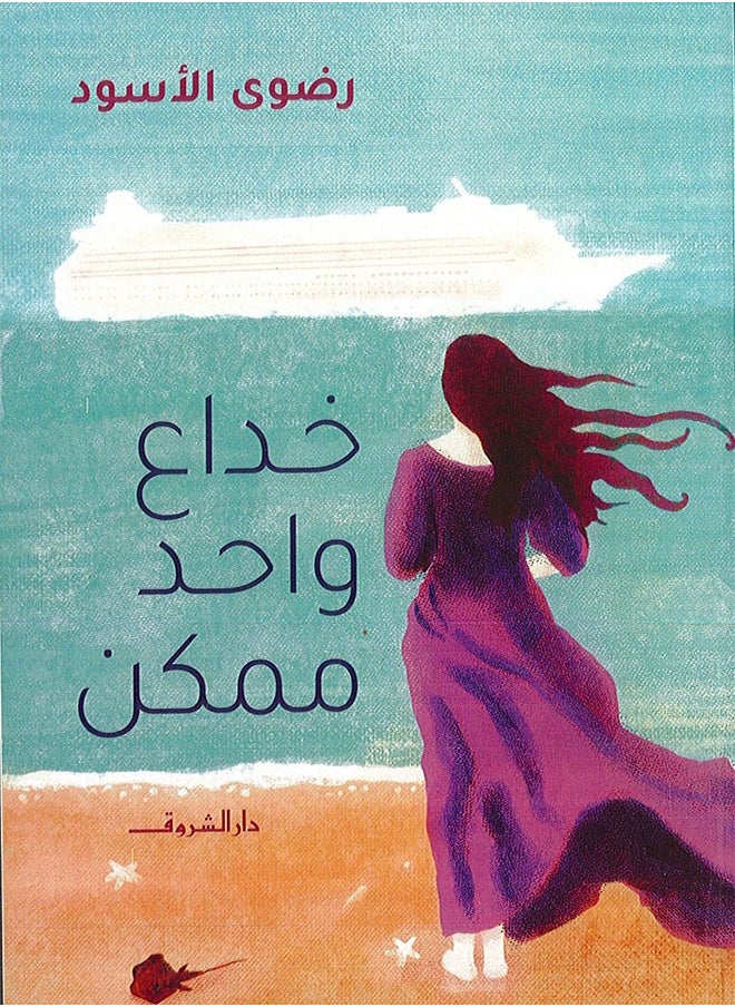 خداع واحد ممكن 