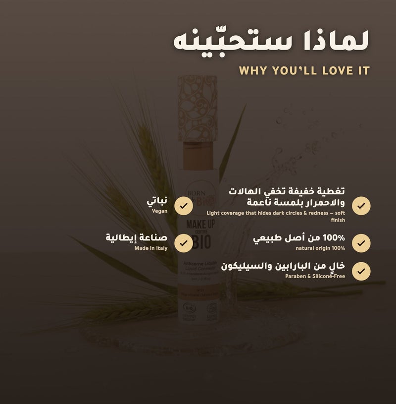 Born to Bio Organic Liquid Concealer – No. 3 Rosy Beige - Image 4