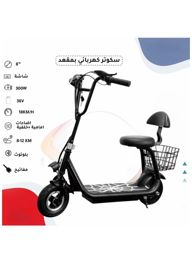 اوركيدز - سكوتر اطفال كهربائي 36 فولت بمقعدة وسلة خلفية - Image 1