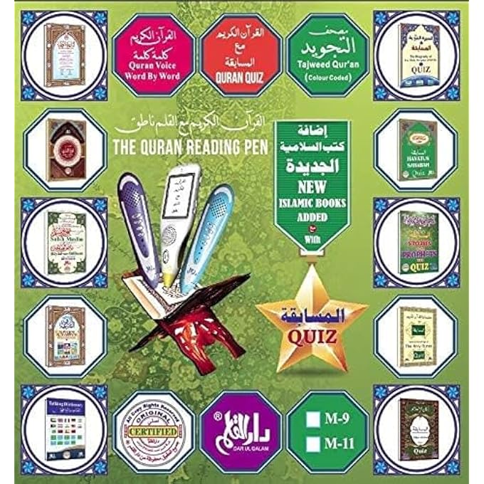 DAR AL-QALAM QURAN PEN - SMALL