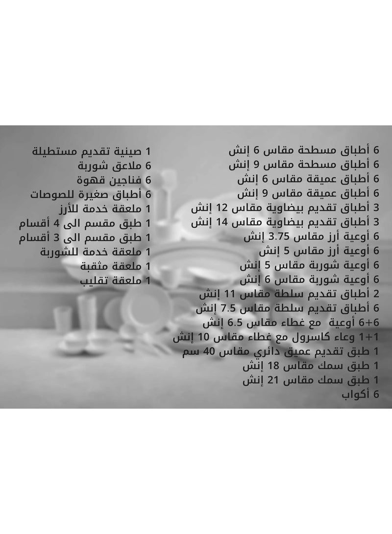 ماستر جولد طقم عشاء فاخر مصنوعة من الميلامين 110 قطعة مثالي لعدد 6 أشخاص باللون الابيض | مجموعة أطباق عشاء مقاومة للكسر و امنة في غسالة الاطباق | صحون متعددة الاستخدامات - Image 3