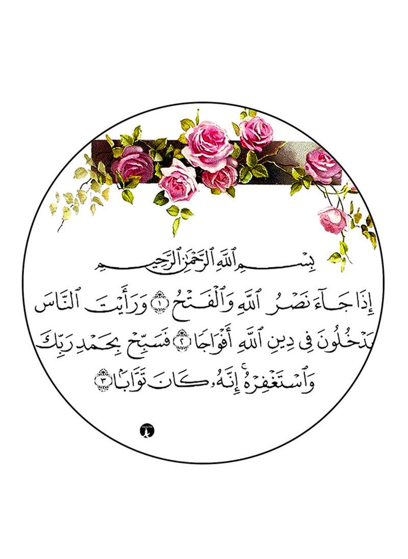 RKN Quran Printed Mouse Pad Multicolour 