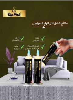 أز سين أون تي في طُعم جل للصراصير من توب بيك، أنبوبين × 30 جرام، مكبسين وطرفين، مكافحة حشرات الصراصير الألمانية، للاستخدام الداخلي والخارجي، جل  للصراصير 