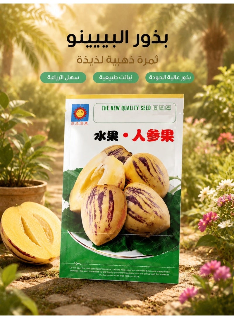بذور طازجة للزراعة في الأواني المنزلية لدعم الحياة الصحية - Image 1