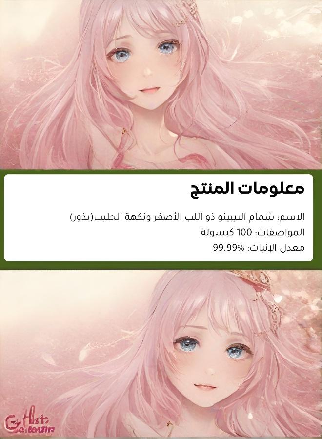 بذور طازجة للزراعة في الأواني المنزلية لدعم الحياة الصحية - Image 3