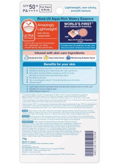 Bioré Kao Biore UV Aqua Rich Watery Essence SPF50+ ,Pack of 2  - Image 4