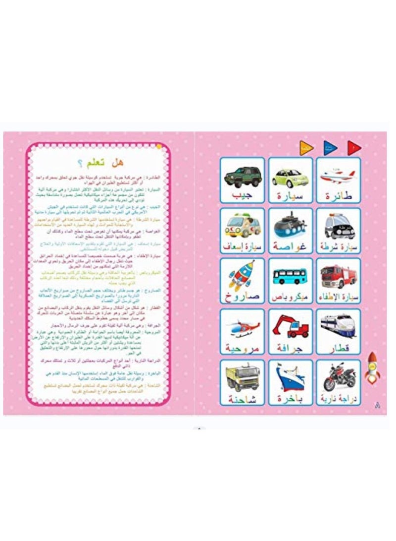 Baby Arabic Reading E-book - Image 4