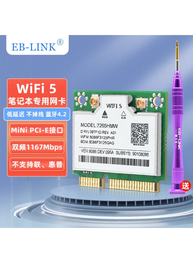 Eb-link Intel 7265 Chip Laptop Wireless Network Card, Mini-pcie Interface, Wifi 5 Gigabit Dual-band Network Card, Bluetooth 4.2, Internal Computer Module - Image 1