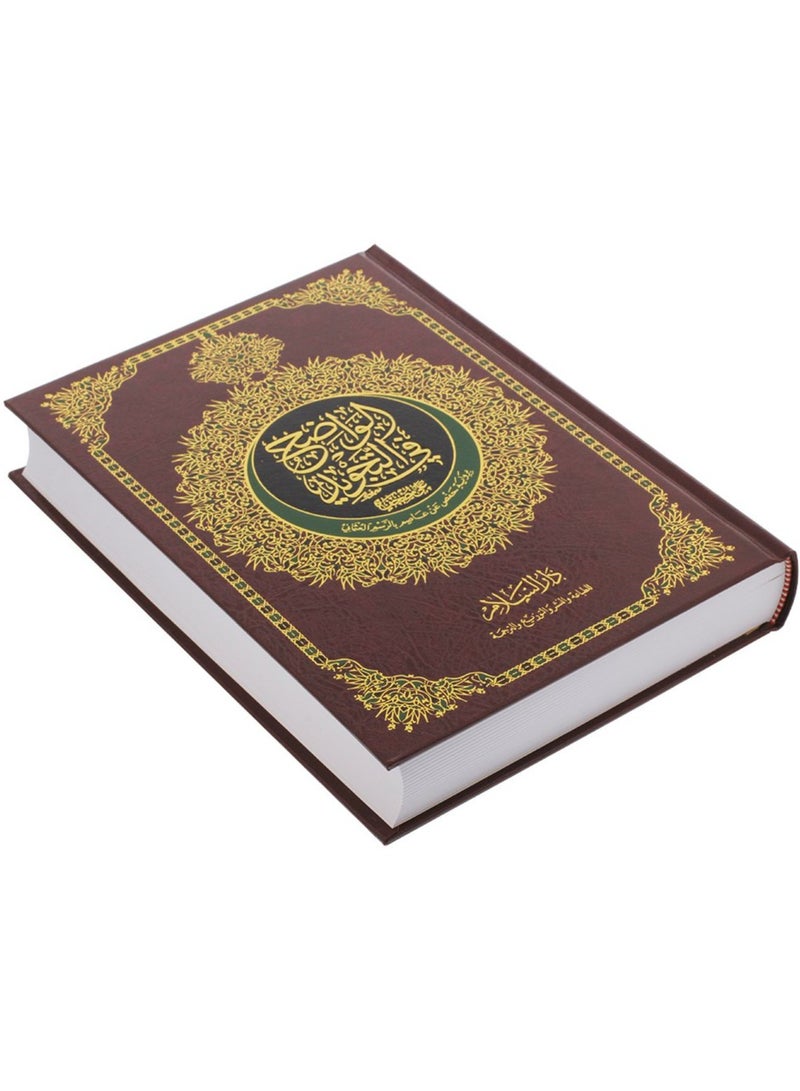 The clear Qur’an in Tajweed narrated by Hafs on the authority of ‘Atasim with Uthmani illustration size 24*17 cm - Image 3