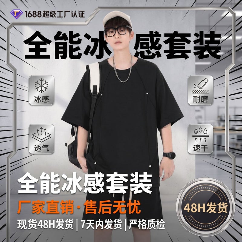 Men's 2026 Summer Short Sleeve Tracksuit Set - Image 3