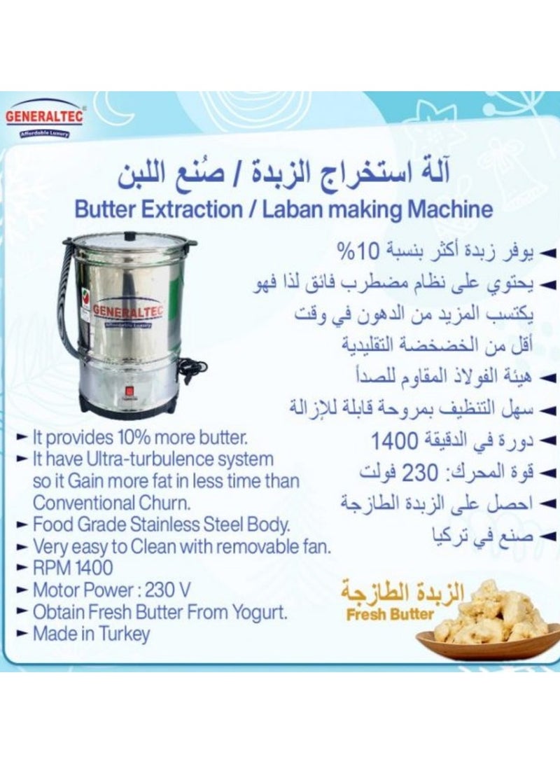 جنرال تيك Generaltec 20 Liter Churning Machine with 1400 RPM, Designed for Butter Extraction & Laban Making 20 L 80 W GKALM20L Silver - Image 2