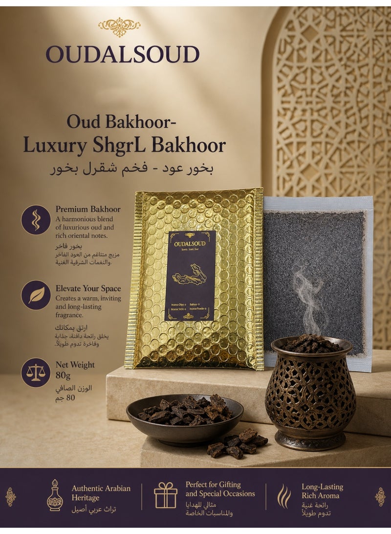 OUDALSOUD 80g Oud Bakhoor- Luxury ShgrL Bakhoor Incense, Gift Box, Long-Lasting Fragrance, Perfect For Prayer, Worship, Ceremony - Image 1