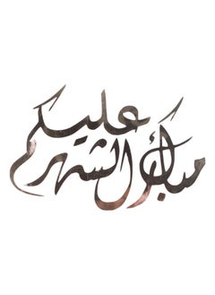 Graffiti Resin Ramadan Epoxy Resin Decorative Sticker Size (8*5) Cm 