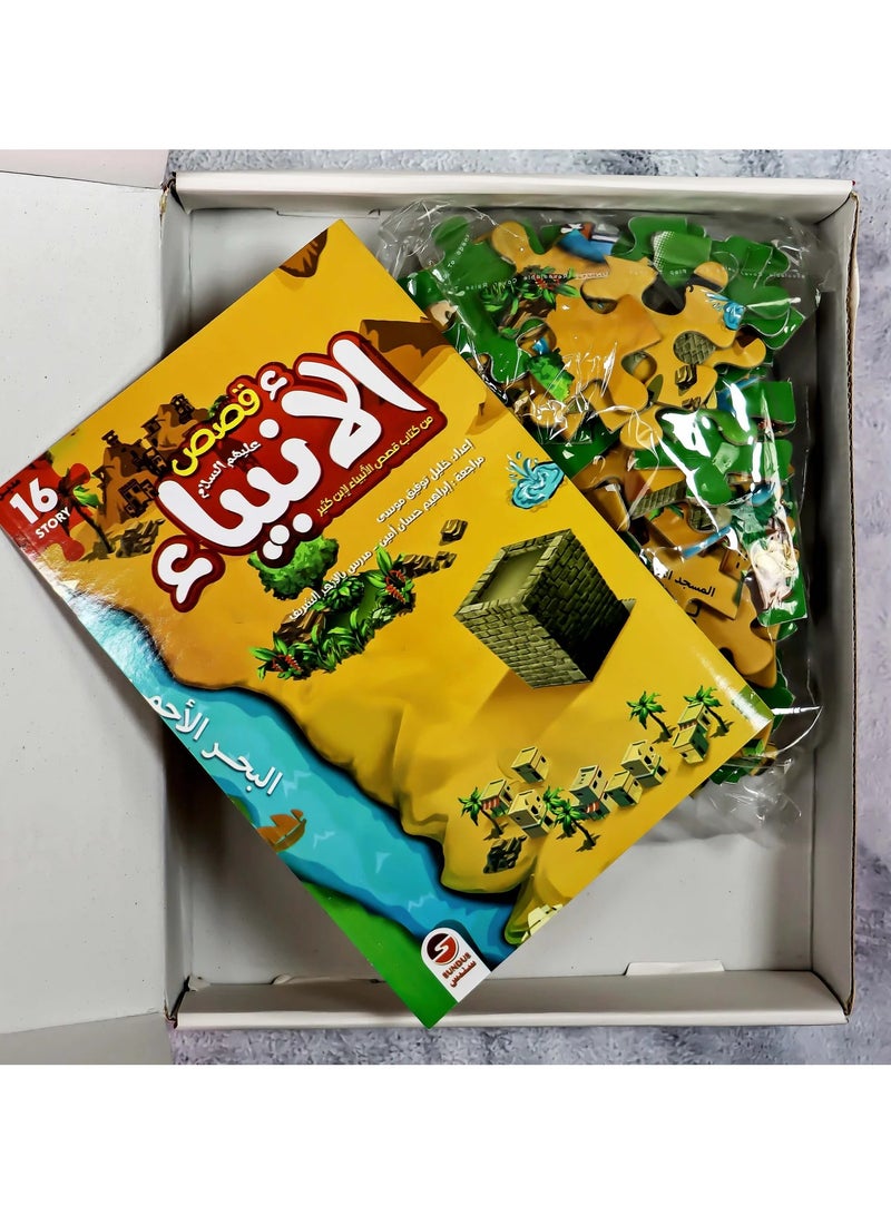 SUNDUS Stories of the Prophets with assembly pieces - Image 3