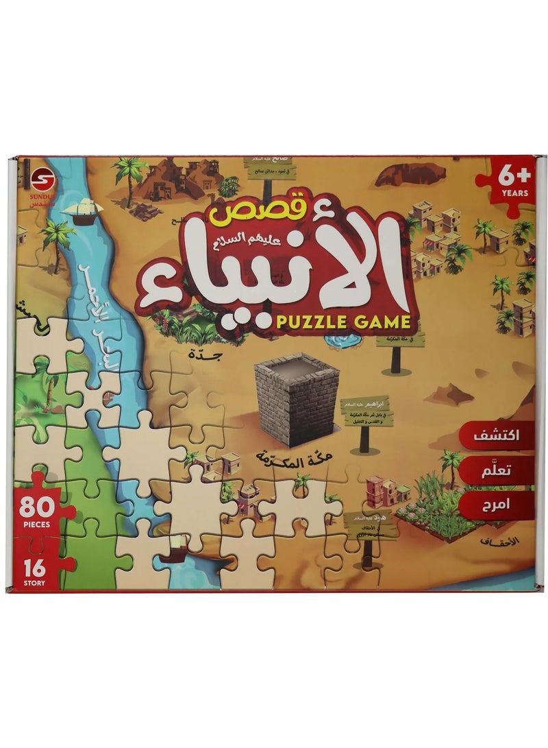 SUNDUS Stories of the Prophets with assembly pieces - Image 4