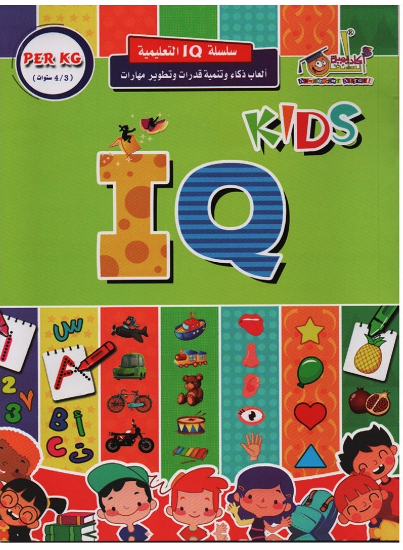 Kids IQ - Image 1