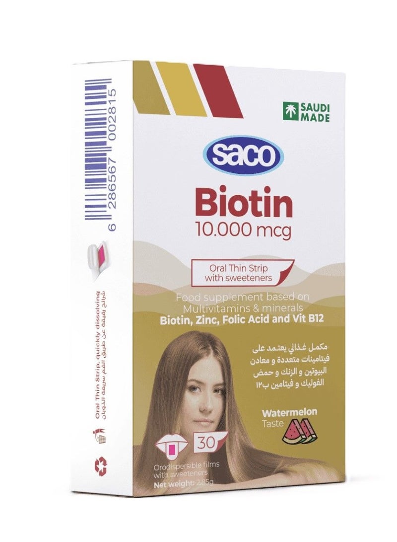 مكمل غذائي بيوتين 10000 ميكروجرام حلوى جيلاتينية بنكهة البطيخ 30 شريحة