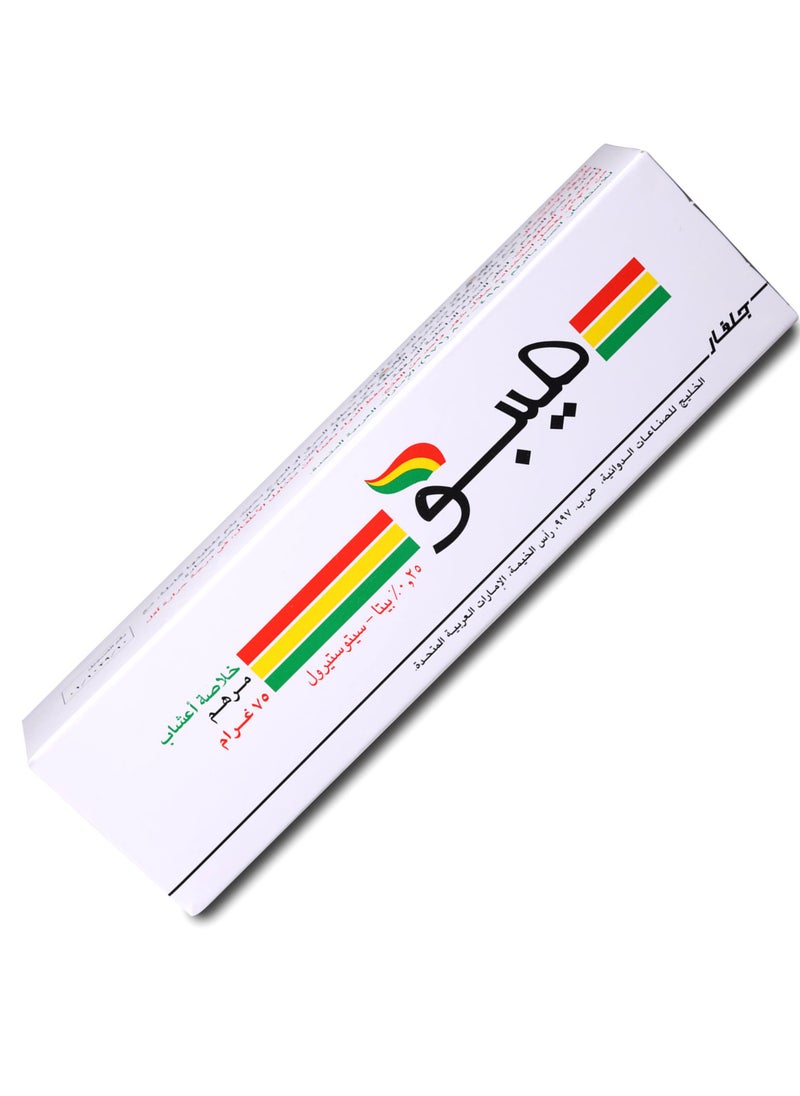 جلفار ميبو 75 جرام مرهم لعلاج الحروق مرهم طبيعي 100% يساعد على الالتئام الطبيعي وعلاج الحروق 75 جرام  - Image 1