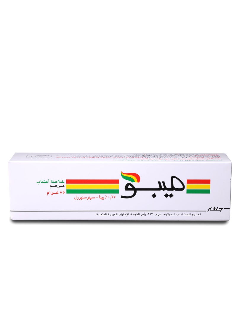 جلفار ميبو 75 جرام مرهم لعلاج الحروق مرهم طبيعي 100% يساعد على الالتئام الطبيعي وعلاج الحروق 75 جرام  - Image 2