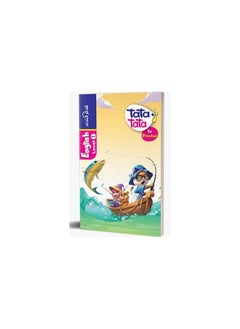 "Go with Tata - The Qatar Al-Nada Introductory Series to Develop Your Child's Intelligence and Skills (3 Distinctive Educational Books for Ages 3-4)"  - Image 5