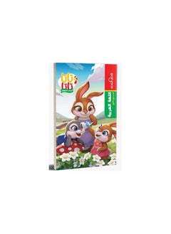 "Go with Tata - The Qatar Al-Nada Introductory Series to Develop Your Child's Intelligence and Skills (3 Distinctive Educational Books for Ages 3-4)"  - Image 4