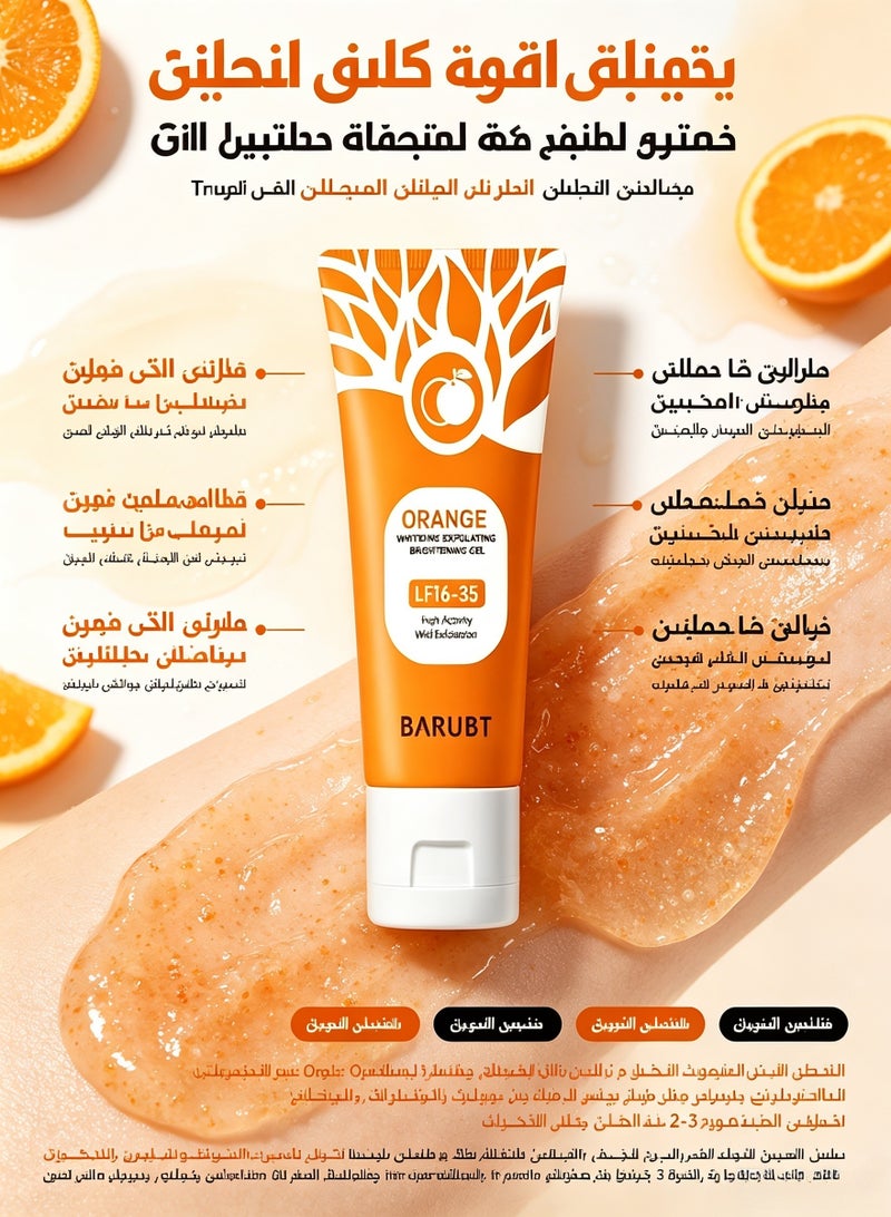باروبت جل تقشير إنزيمي برائحة البرتقال، تقشير لطيف وعالي الفعالية، مناسب للتنظيف العميق والترطيب، وتقشير لطيف لإزالة الجلد الميت من الوجه - Image 1