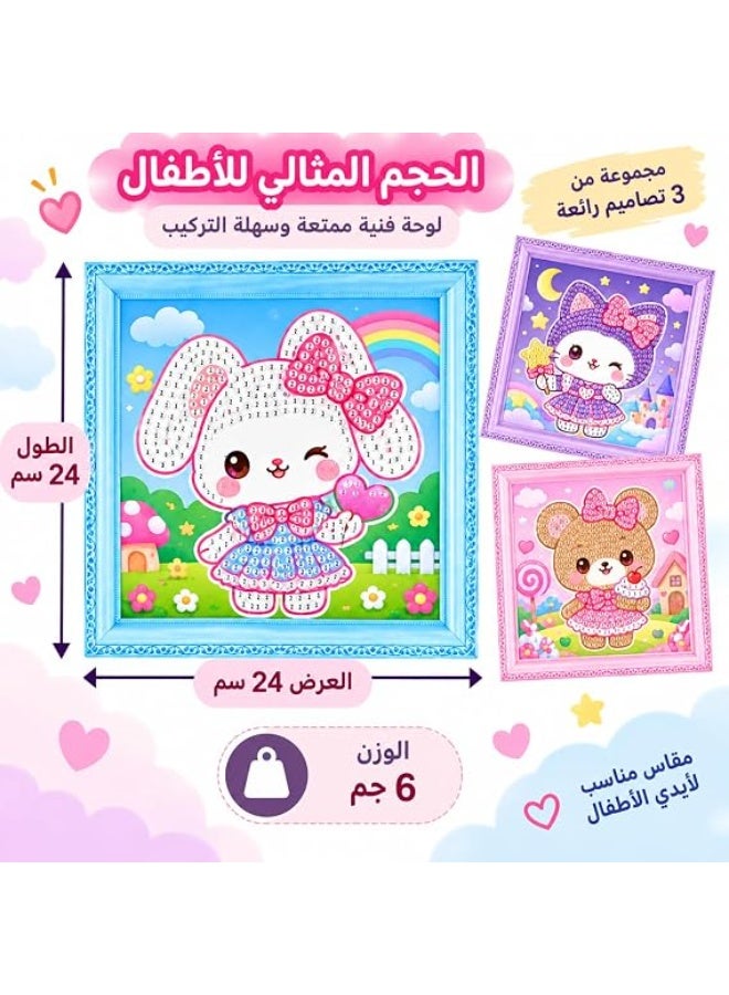 First Choice مجموعة رسم بالألماس للأطفال، 3 قطع لوحات فنية متنوعة بإطارات ملونة، 24x24 سم - Image 3