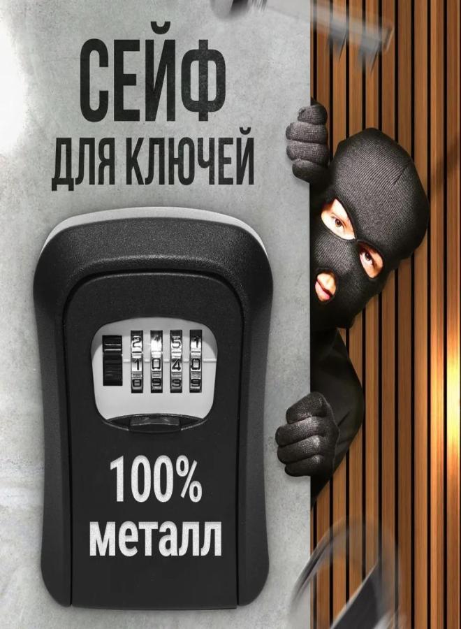 صندوق مفاتيح خارجي مزخرف برمز سري، للاستخدام المنزلي، يُثبت على الحائط، صندوق تخزين برقم سري، بدون ثقب، أسود، مصنوع بالكامل من المعدن - Image 1