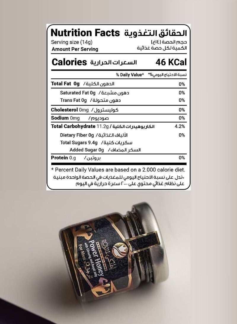 الملكي رويال عسل الطاقة للرجال مع الجينسنغ وغذاء ملكات النحل 50 ع - Image 5