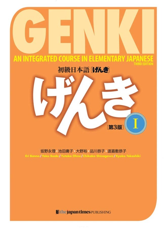 Japan Times Genki 1 Third Edition: An Integrated Course in Elementary Japanese 1 - Image 1
