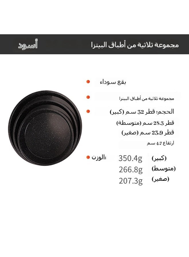 طقم صواني بيتزا دائرية غير لاصقة من الفولاذ الكربوني – 3 قطع مقاسات 24/28/32 سم، صينية خبز للبيتزا والكعك وأدوات الخبز المنزلية - Image 4