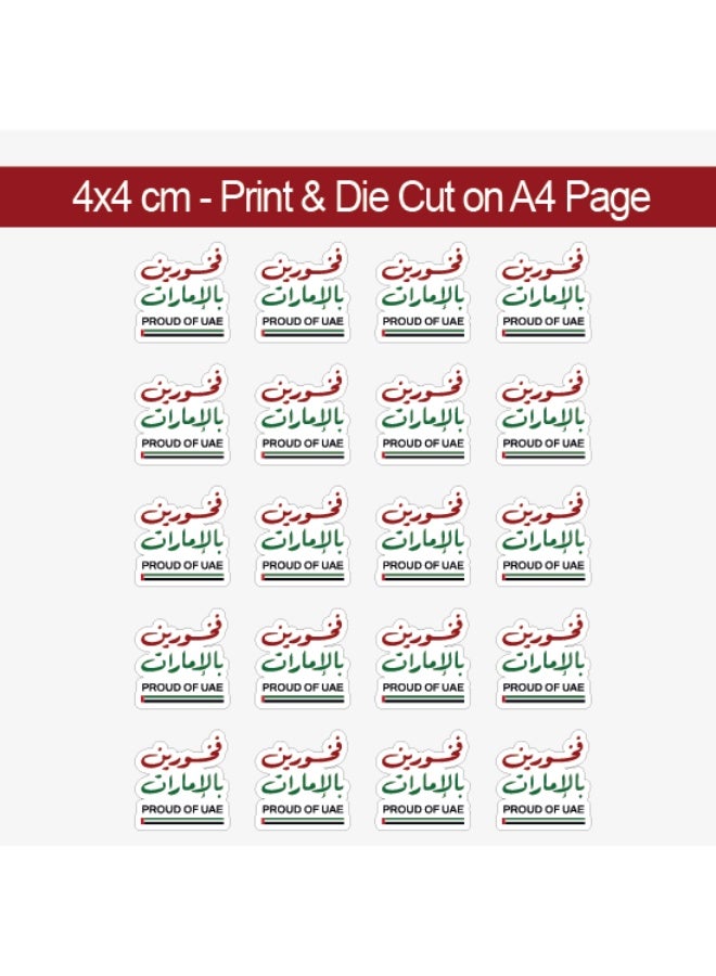 ماكس بيكس ذ.م.م. ملصق فخور بالإمارات العربية المتحدة – ملصق من الفينيل العربي، ملصق سيارة PVC مقاوم للماء، ملصق فخر الإمارات العربية المتحدة للسيارات والنوافذ وأجهزة الكمبيوتر المحمولة والاستخدام الخارجي (4 سم و7 سم) - Image 2