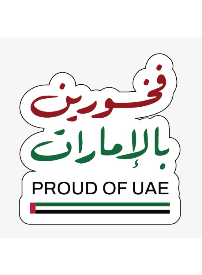 ماكس بيكس ذ.م.م. ملصق فخور بالإمارات العربية المتحدة – ملصق من الفينيل العربي، ملصق سيارة PVC مقاوم للماء، ملصق فخر الإمارات العربية المتحدة للسيارات والنوافذ وأجهزة الكمبيوتر المحمولة والاستخدام الخارجي (4 سم و7 سم) - Image 1