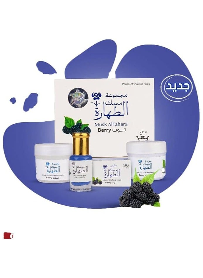 Hamil Al Musk Berry Purity Musk Gift Set 4 Pieces 6ml