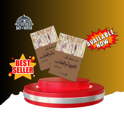 Jareema Wa El Aaeqab 
