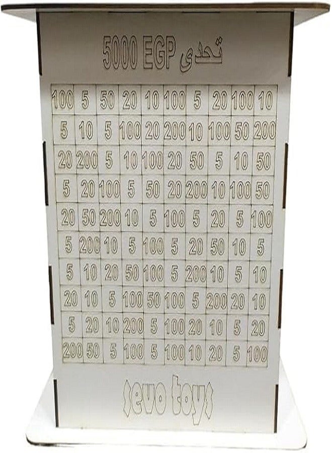 تحدي التوفير حصالة 5000 جنيه باللون الأبيض - Image 1