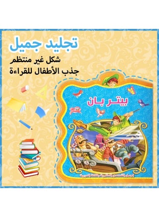 مجموعة من 8 كتب قصص للأطفال باللغة العربية و 8 أنواع مختلفة من كتب القصص للأطفال لإثراء العالم الروحي للأطفال. - view 5