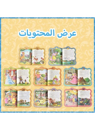 مجموعة من 8 كتب قصص للأطفال باللغة العربية و 8 أنواع مختلفة من كتب القصص للأطفال لإثراء العالم الروحي للأطفال. - view 4
